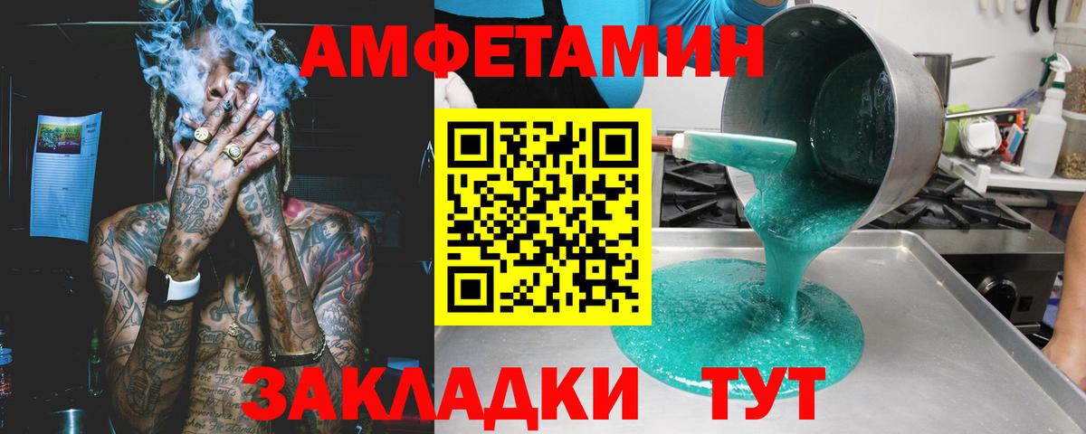 Amphetamine VHQ  Вход с VPN  АМФЕТАМИН  Каменка 