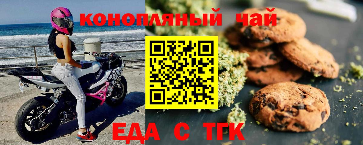 Каменка  Печенье с ТГК марихуана  Вход с VPN 