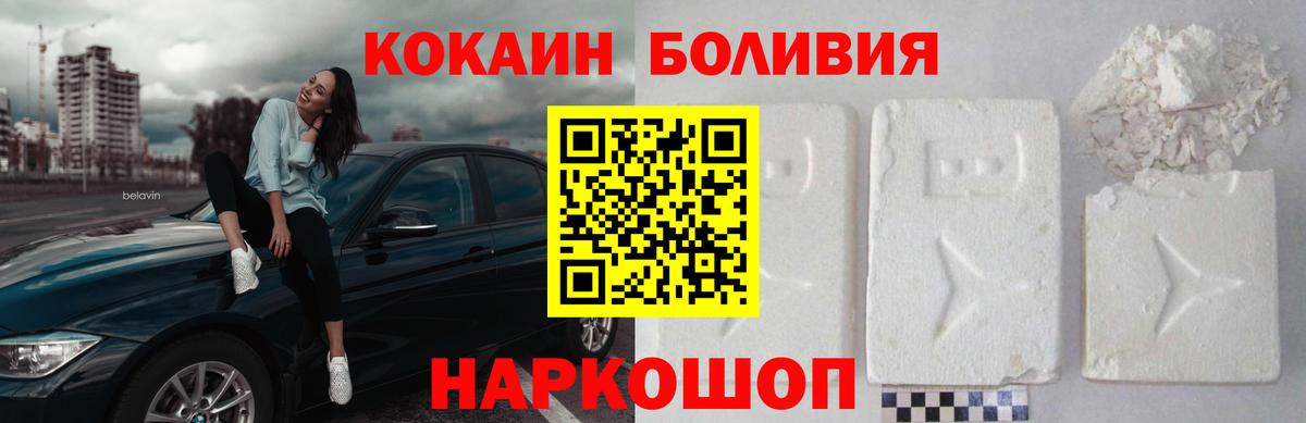 КОКАИН VHQ  Cocaine  Каменка  Вход с VPN  КОКАИН Колумбийский 