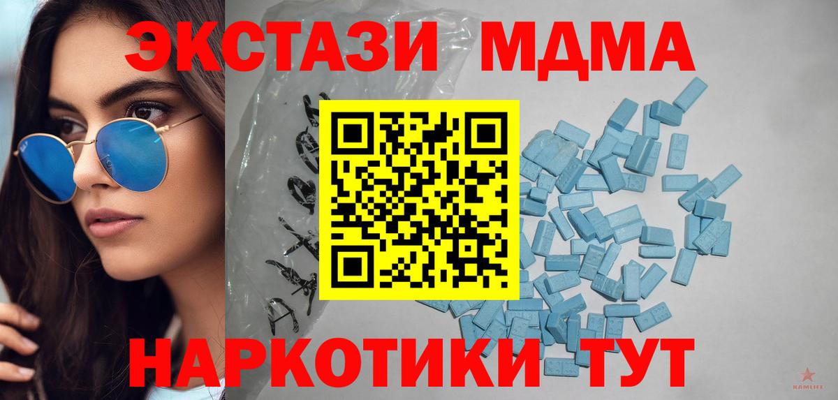 ЭКСТАЗИ 280 MDMA  ссылка на мегу   Экстази mix  Ecstasy  Каменка  Вход с VPN 