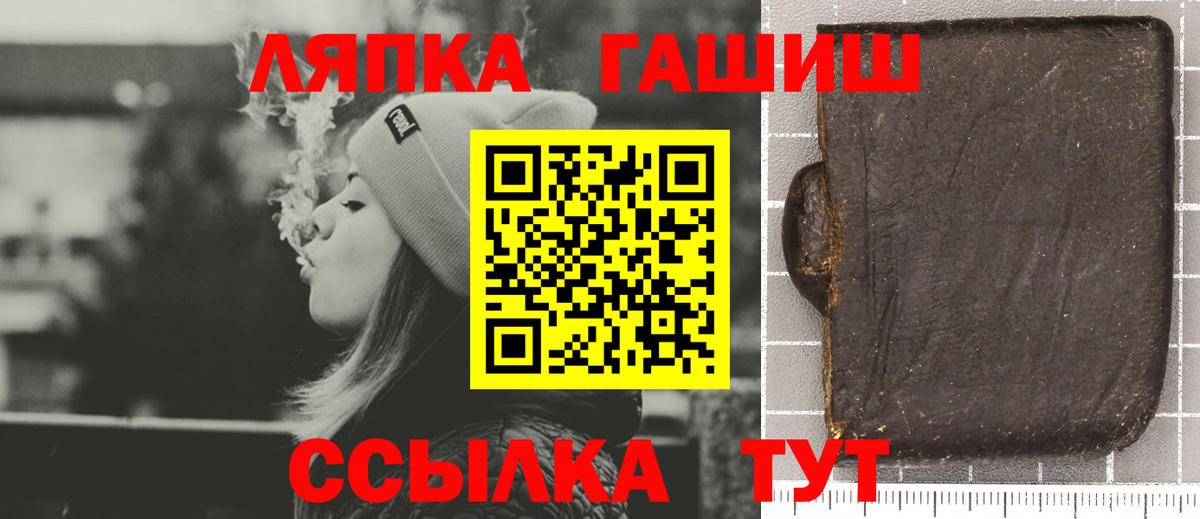 Каменка  ГАШ хэш  ГАШ Ice-O-Lator  Вход с VPN 