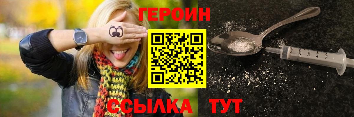 Героин Афган  Вход с VPN  Каменка 