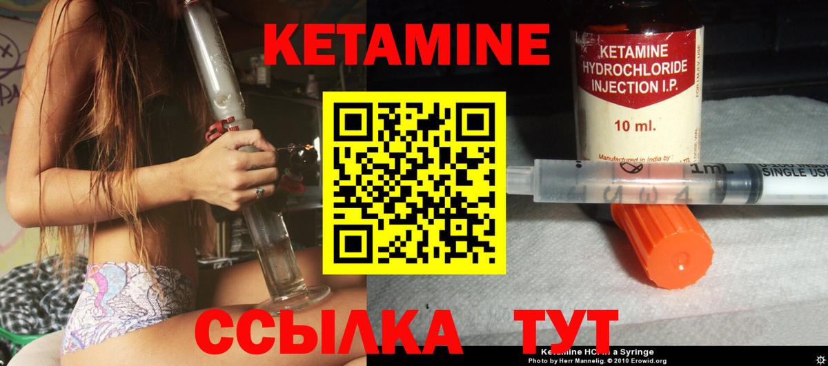 КЕТАМИН ketamine  КЕТАМИН VHQ  Каменка  Вход с VPN 