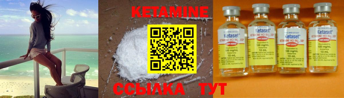 Кетамин VHQ Каменка