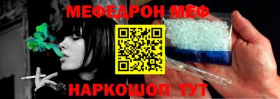 мефедрон мука Краснокаменск