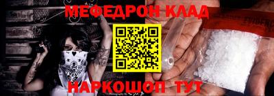 мефедрон мука Краснокаменск