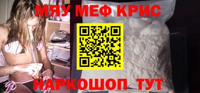 мефедрон мука Краснокаменск