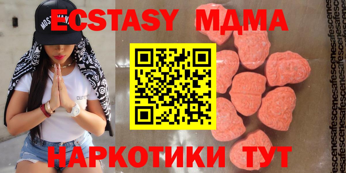 МДМА Molly  Вход с VPN  Каменка  МДМА  MDMA crystal 
