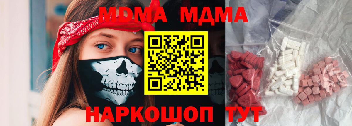 MDMA crystal Каменка