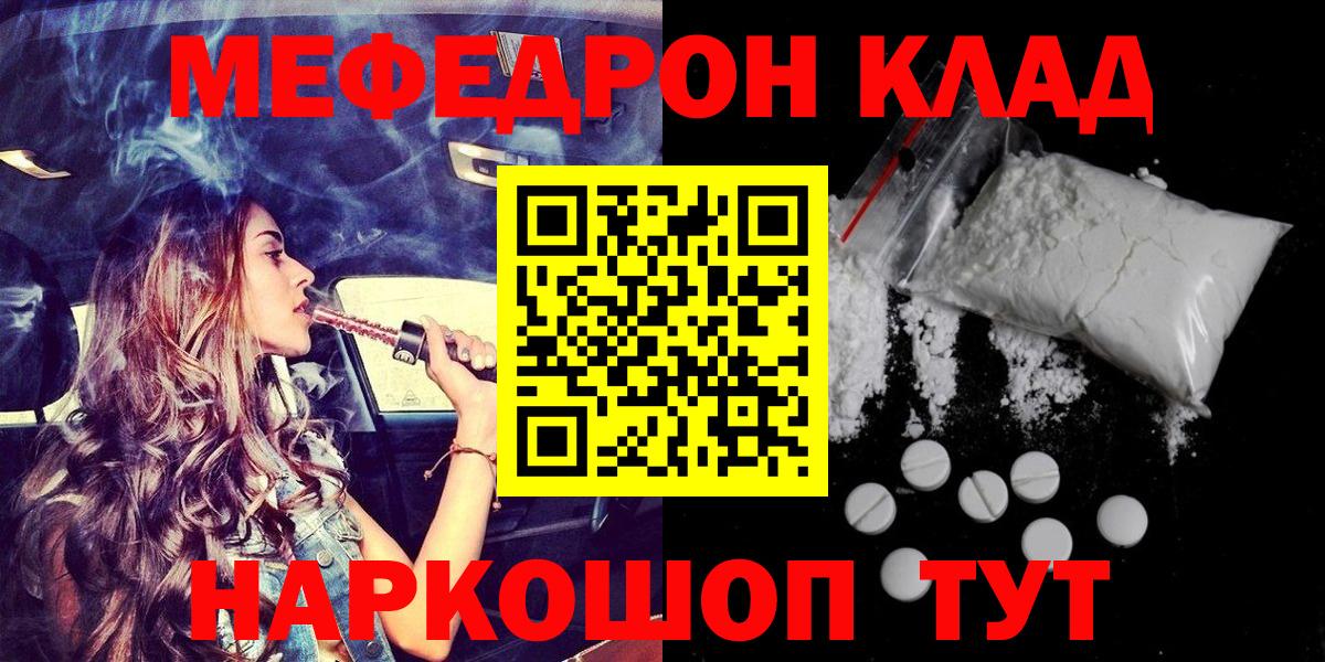 Меф 4 MMC  МЕФ  наркота  МЕФ VHQ  Вход с VPN  Каменка 