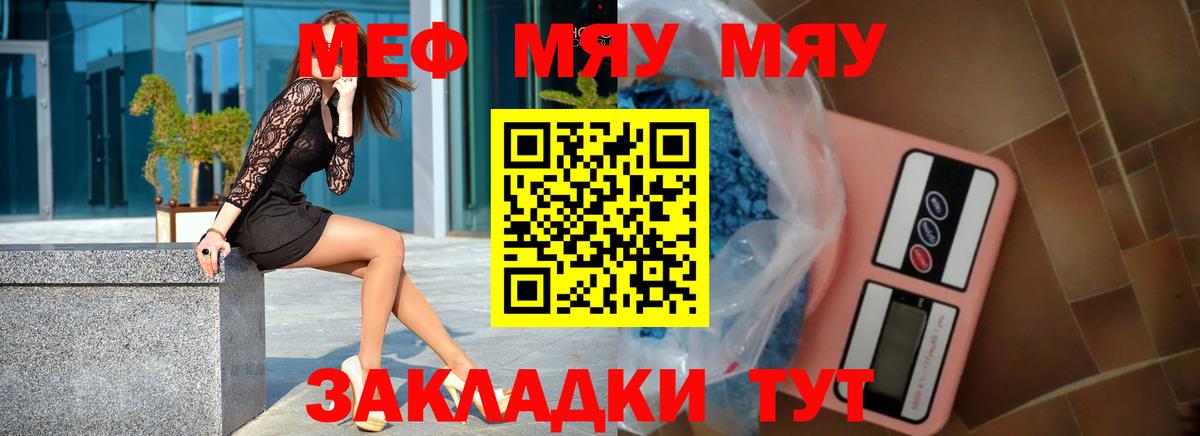 МЕФ кристаллы Каменка
