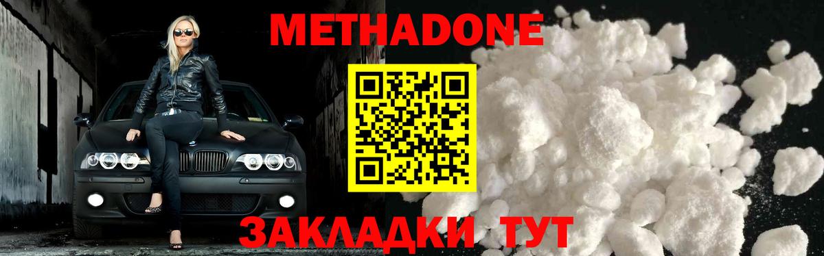 МЕТАДОН мёд  Вход с VPN  Каменка 