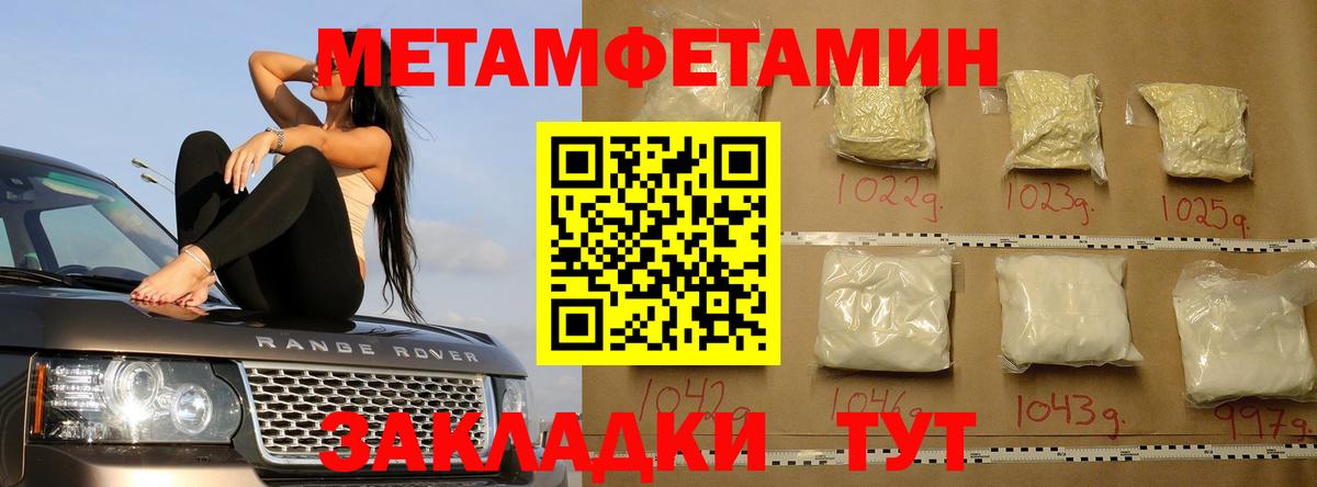 МЕТАМФЕТАМИН витя Каменка