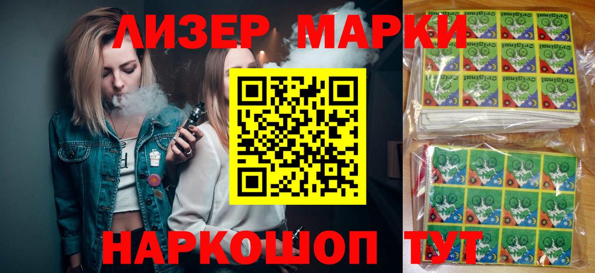 Наркотические марки 1,8мг Каменка