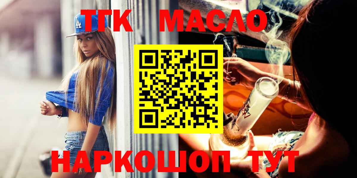 ТГК Wax  Вход с VPN  ТГК жижа  Каменка 