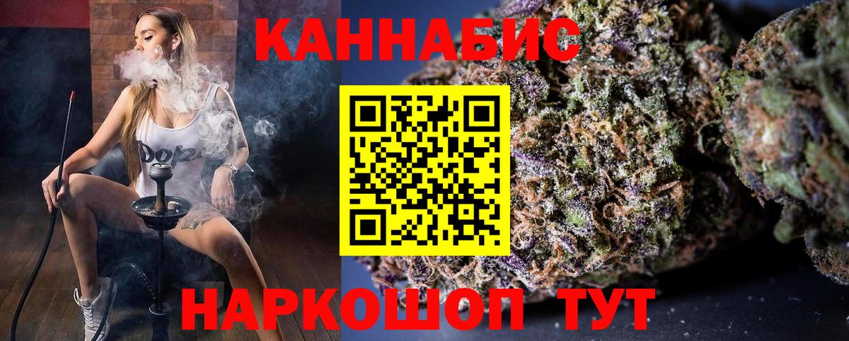 Канабис THC 21%  Бошки марихуана марихуана  Каменка  Вход с VPN  Канабис индика 